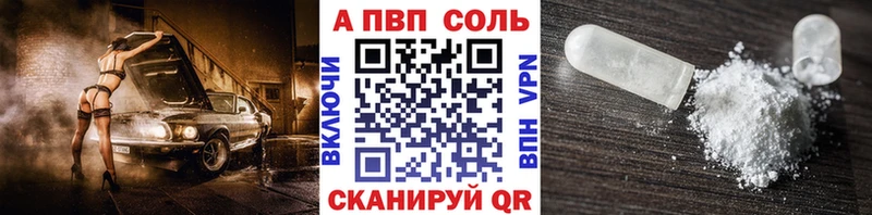 APVP крисы CK  Ртищево 