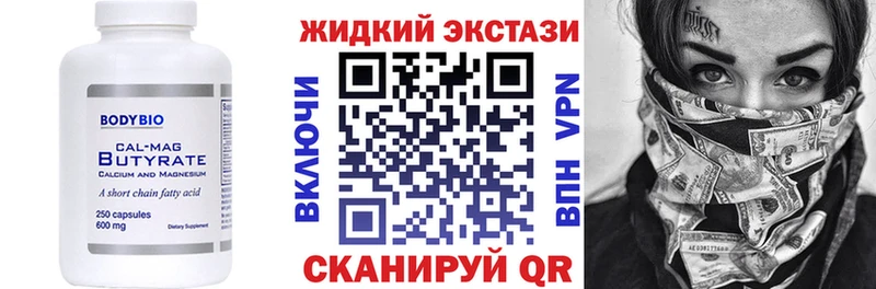 БУТИРАТ GHB  где продают   Ртищево 