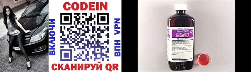 Кодеиновый сироп Lean напиток Lean (лин)  Ртищево 