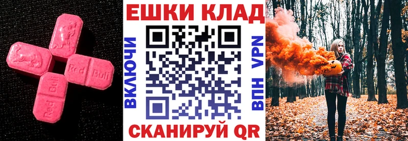продажа наркотиков  Ртищево  Экстази ешки 