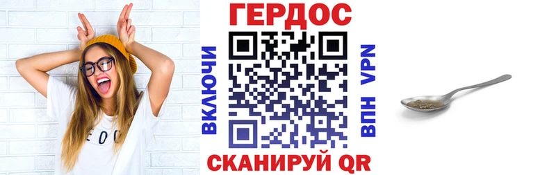 Героин Heroin  Ртищево 