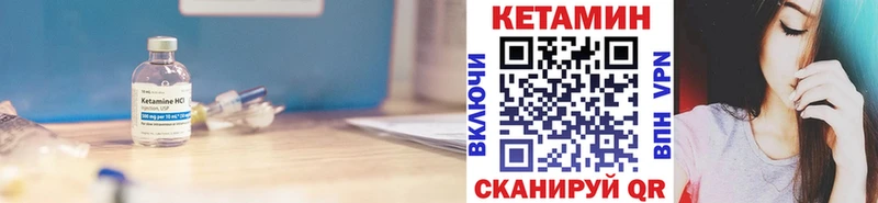 КЕТАМИН ketamine  kraken маркетплейс  Ртищево 
