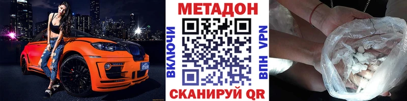 купить наркотик  Ртищево  МЕТАДОН кристалл 